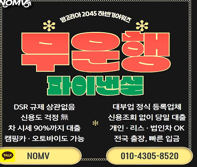 인천미추홀구자동차담보대출