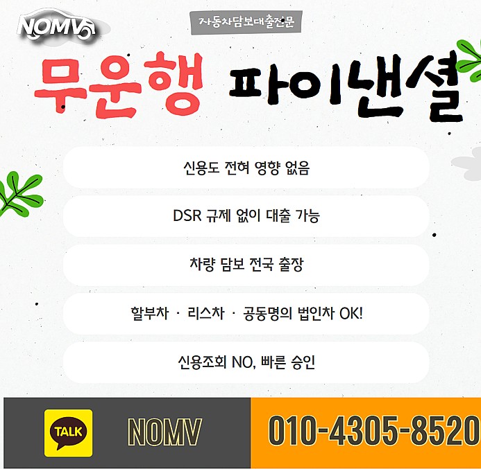 충남홍성군자동차입고대출