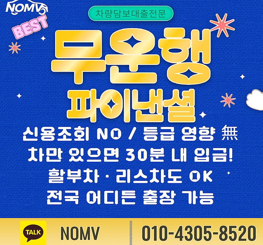 광주서구차량담보대출