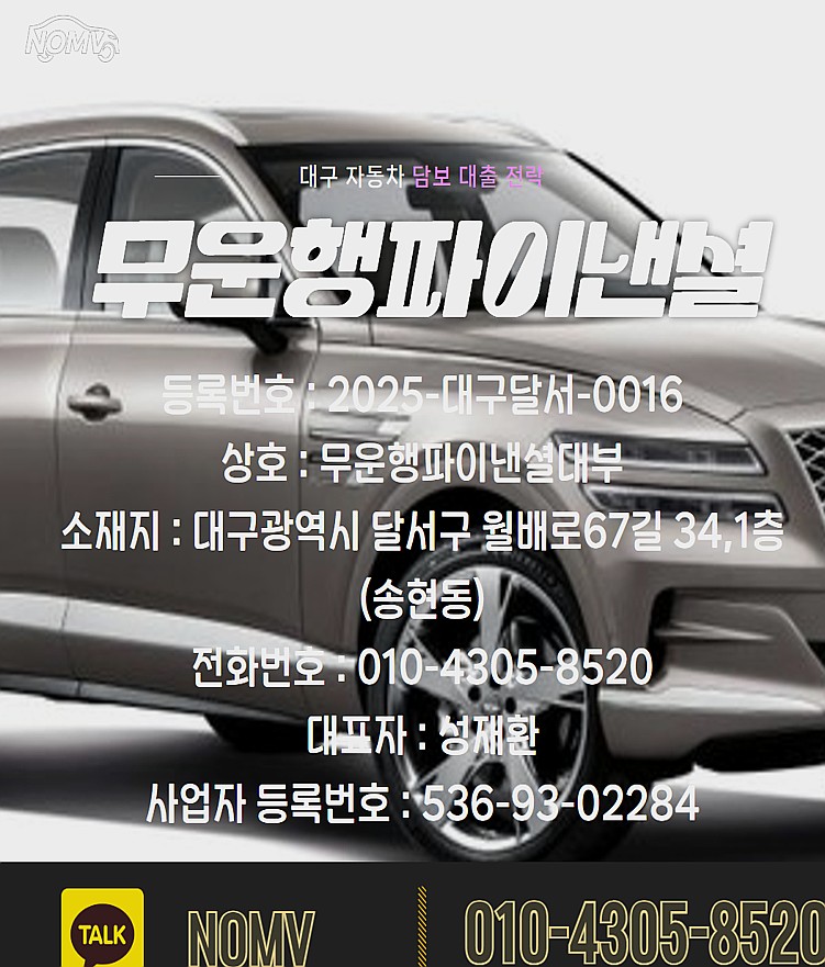 서울구로구자동차입고대출