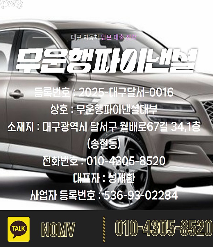 강원화천군자동차입고대출