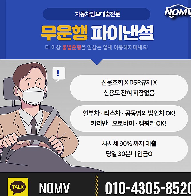 경북문경시자동차입고대출