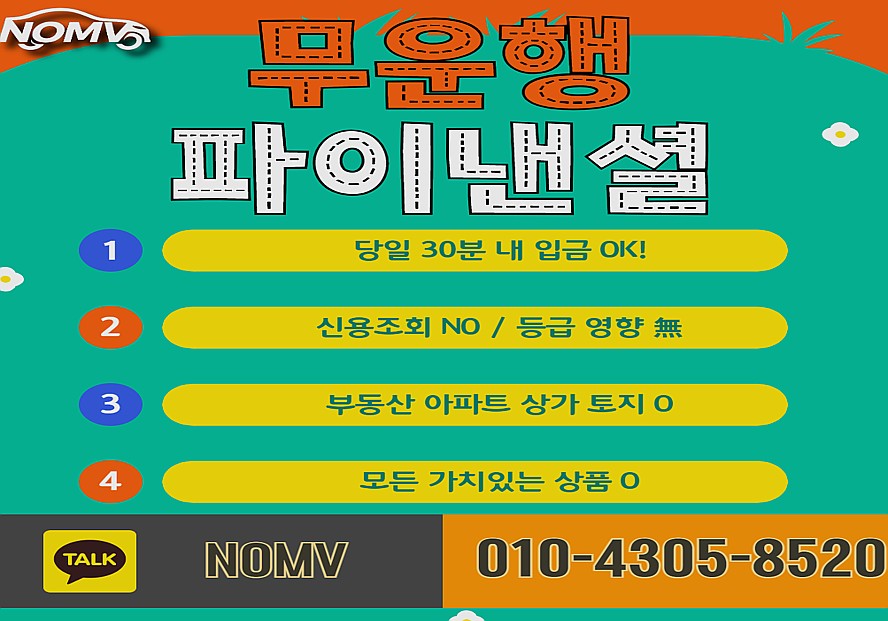 제주제주시차량담보대출