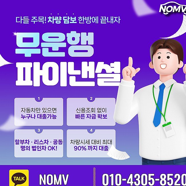 경남거창군자동차담보대출