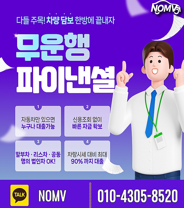 충남부여군차량담보대출
