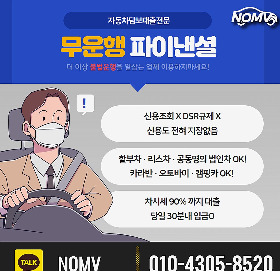 세종자동차입고대출