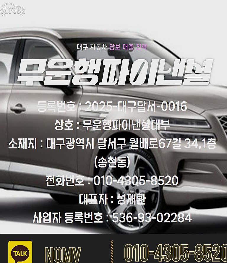 경남함안군자동차담보대출