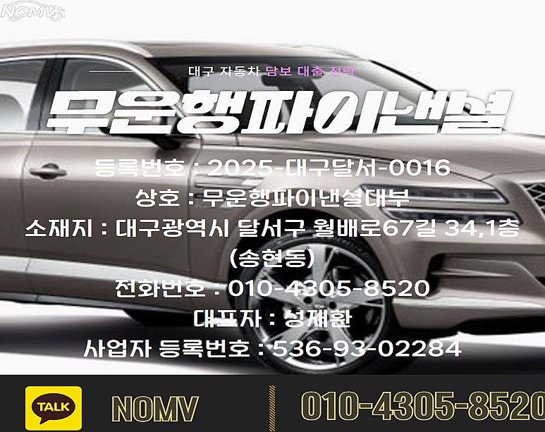 전북임실군자동차입고대출