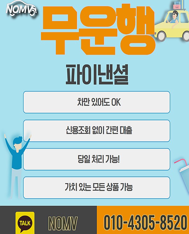 서울성동구자동차담보대출