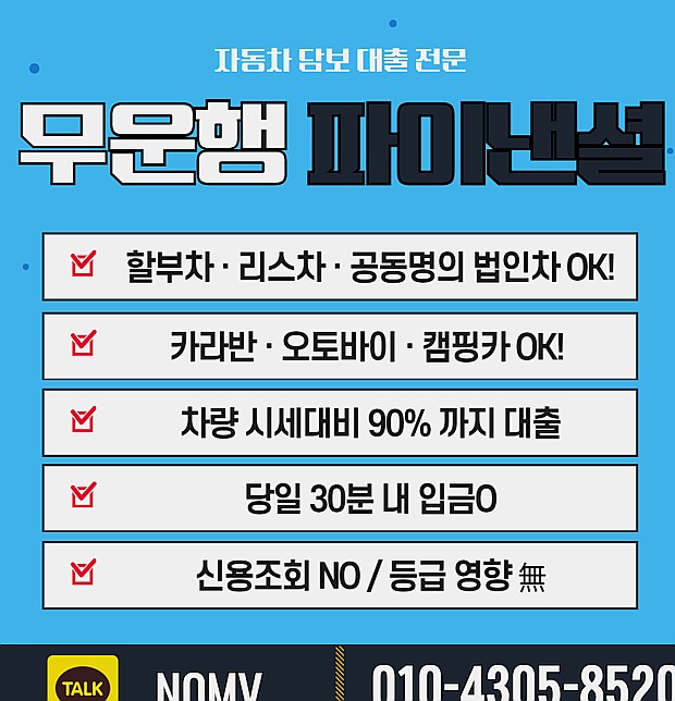 대구수성구차량담보대출