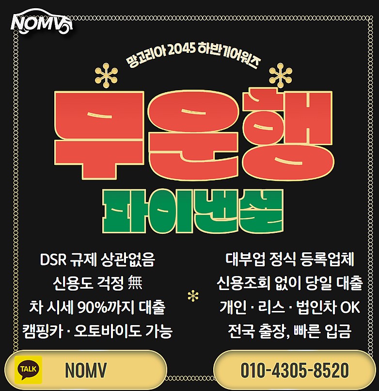 경기가평군자동차입고대출