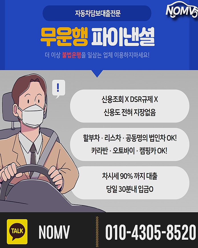 서울마포구차량담보대출