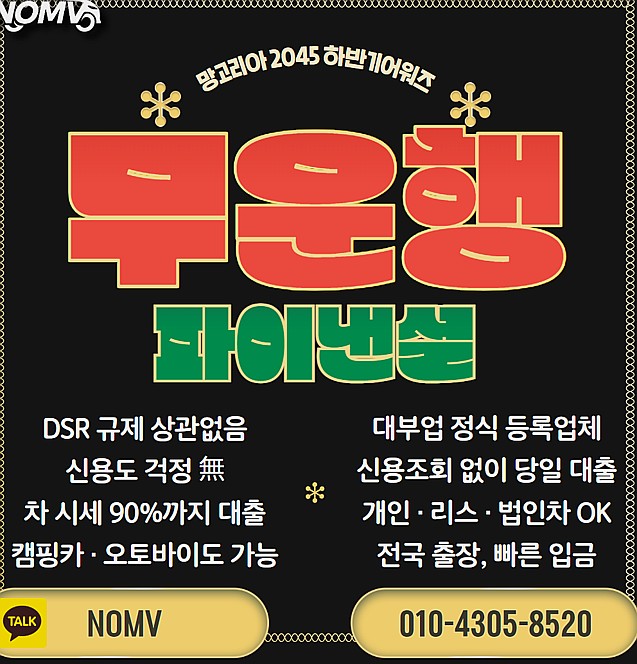 전북장수군자동차입고대출