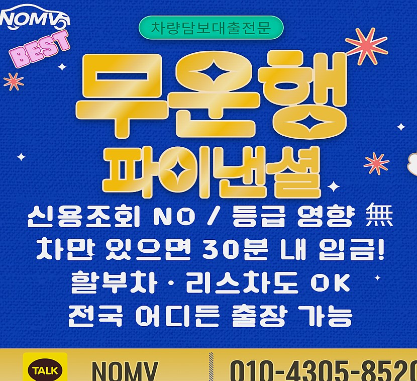 충남태안군차량담보대출