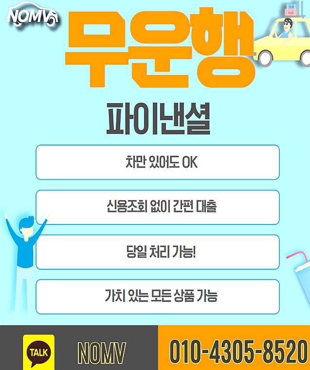 광주남구자동차담보대출