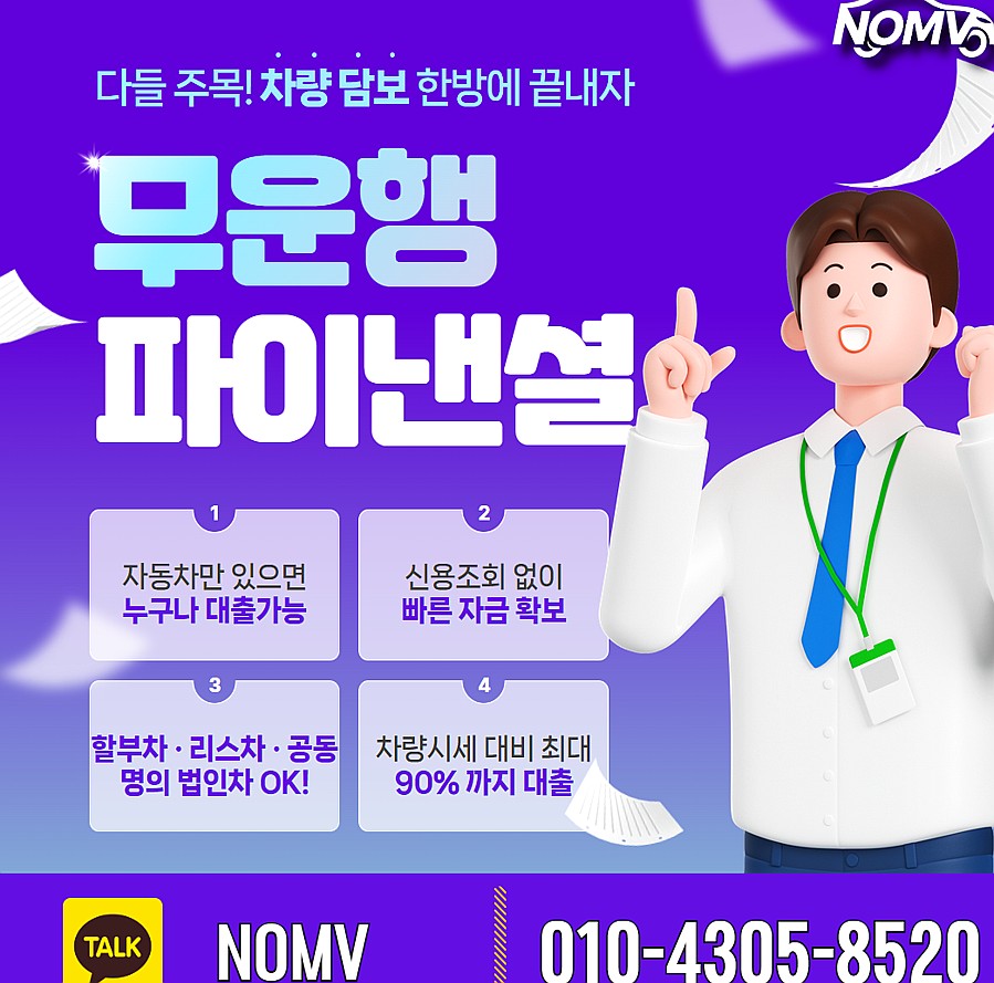 울산동구차량담보대출
