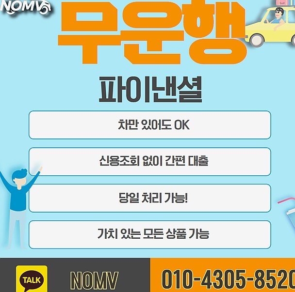 전남장성군차량담보대출