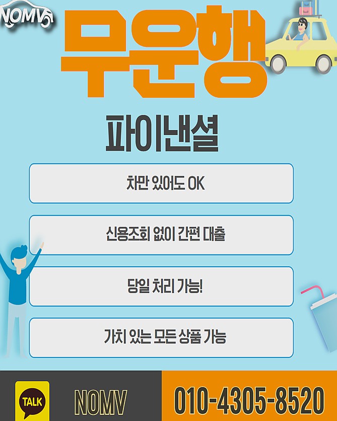 충남부여군자동차담보대출