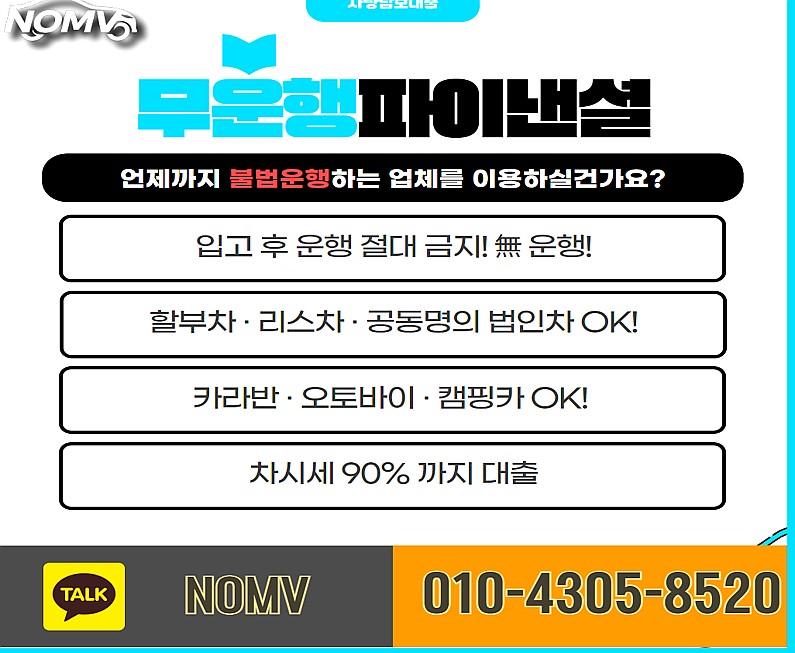 강원양구군자동차입고대출