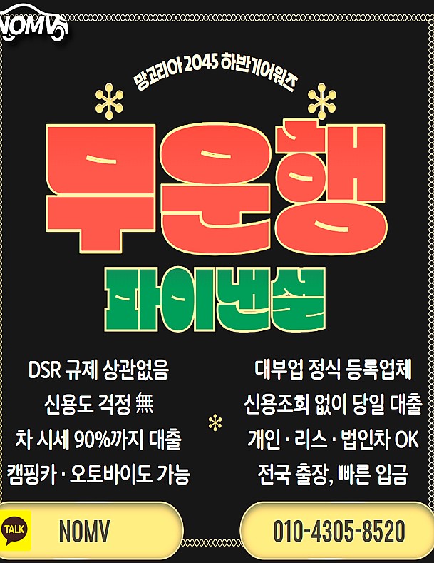 서울강남구차량담보대출