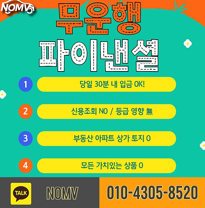 서울용산구자동차담보대출