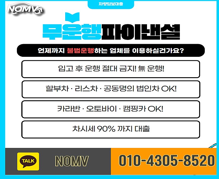 충북괴산군자동차입고대출