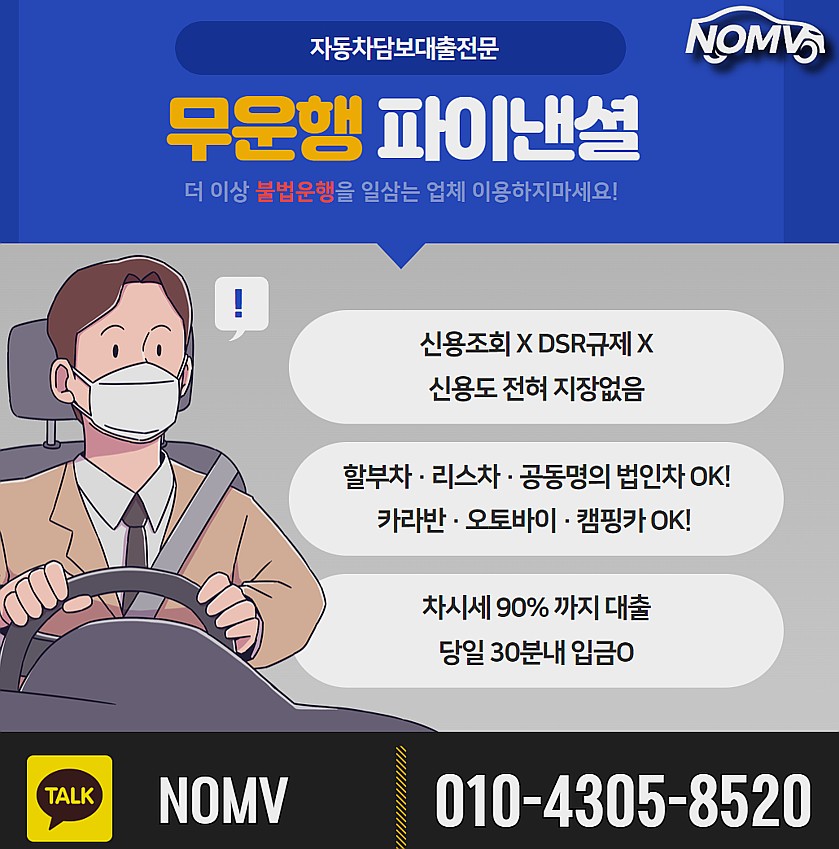부산연제구자동차담보대출