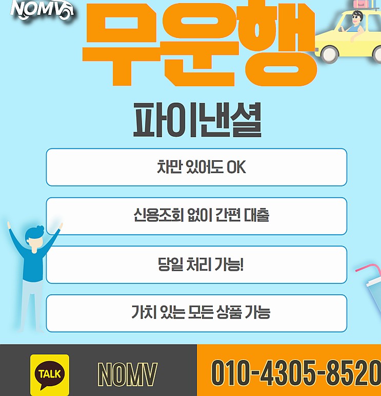 경남고성군차량담보대출