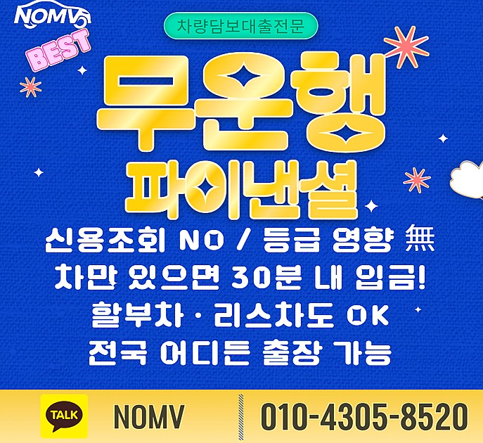 부산기장군자동차담보대출