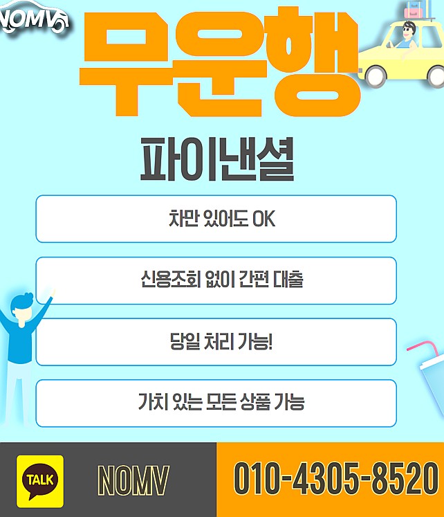 경기광주시자동차입고대출