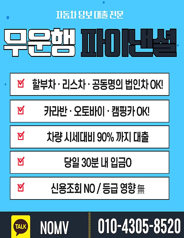 광주광산구자동차입고대출