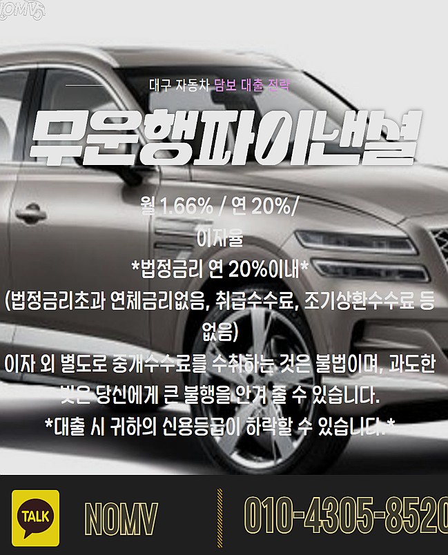 경기안양시자동차입고대출