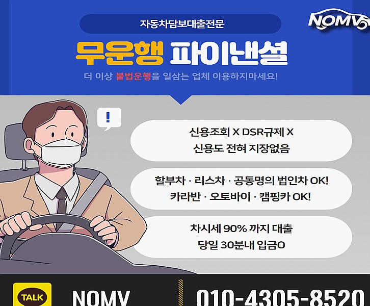 충남금산군자동차담보대출