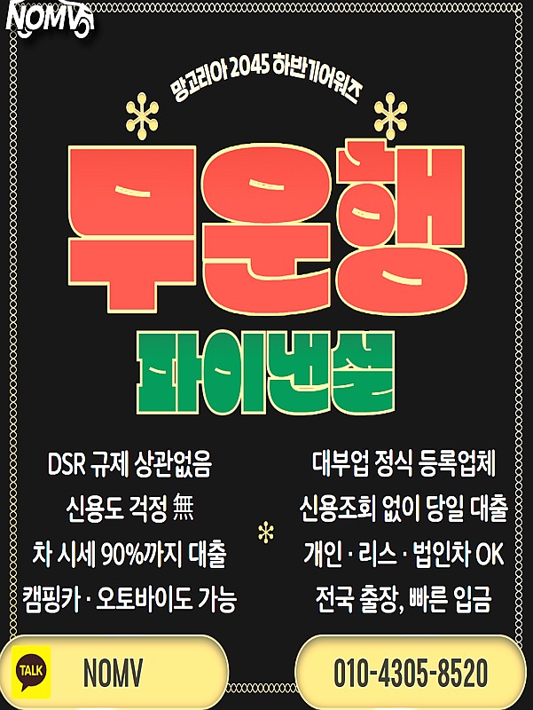 부산북구자동차담보대출