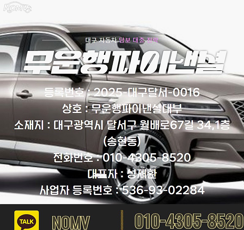 충남예산군차량담보대출