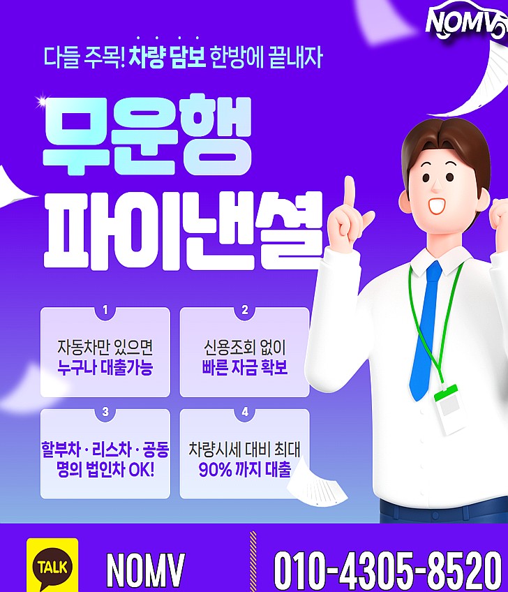 강원삼척시자동차입고대출