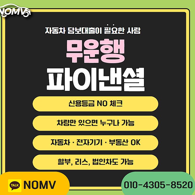 충남자동차입고대출