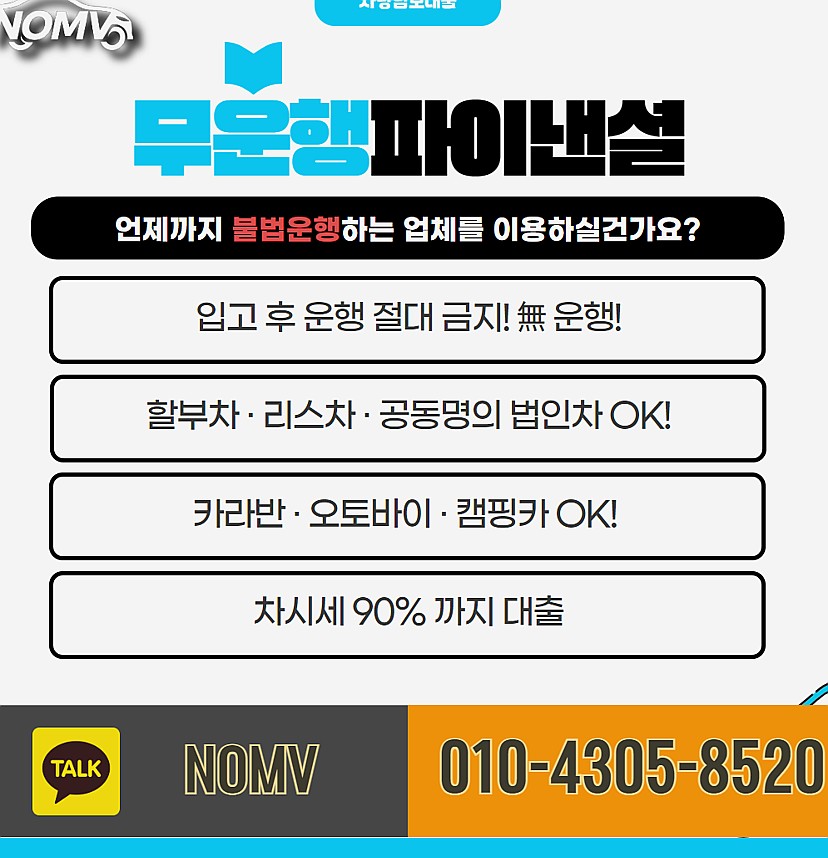 전남해남군자동차담보대출