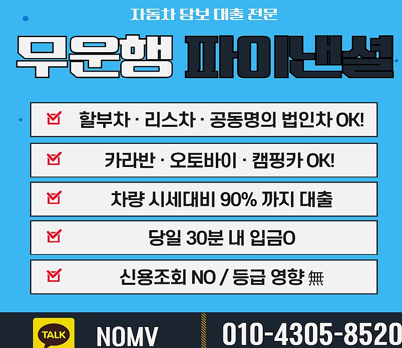 경북청송군자동차입고대출