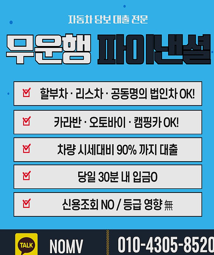 전남곡성군차량담보대출