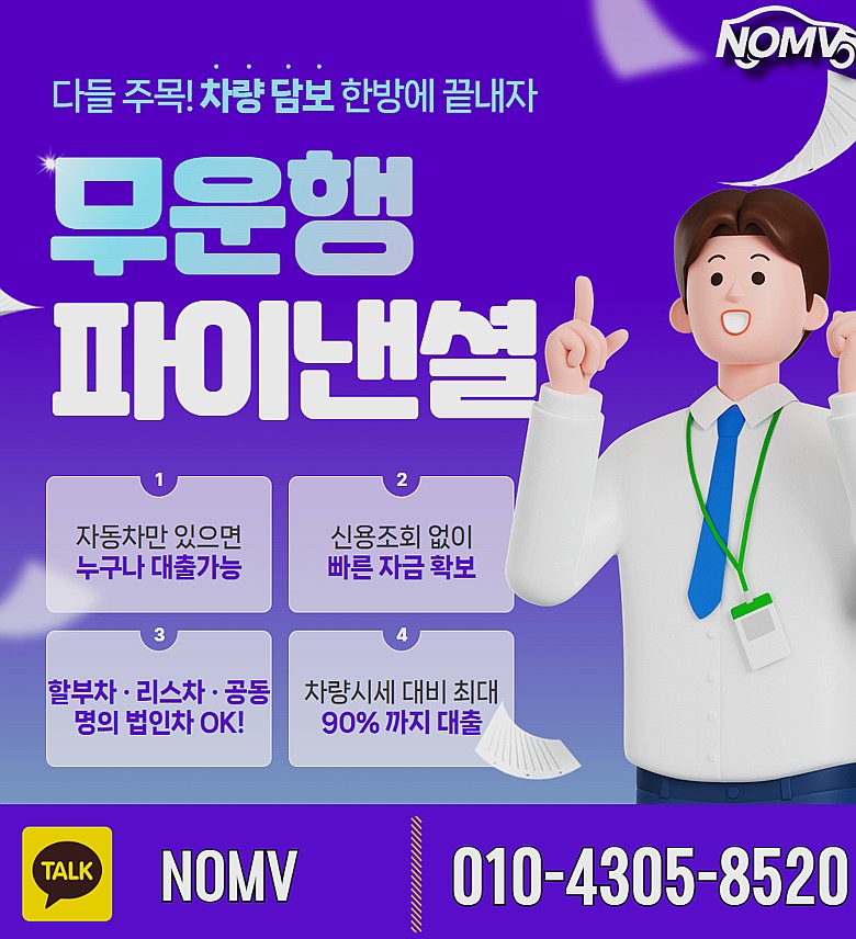 경남창원시자동차담보대출