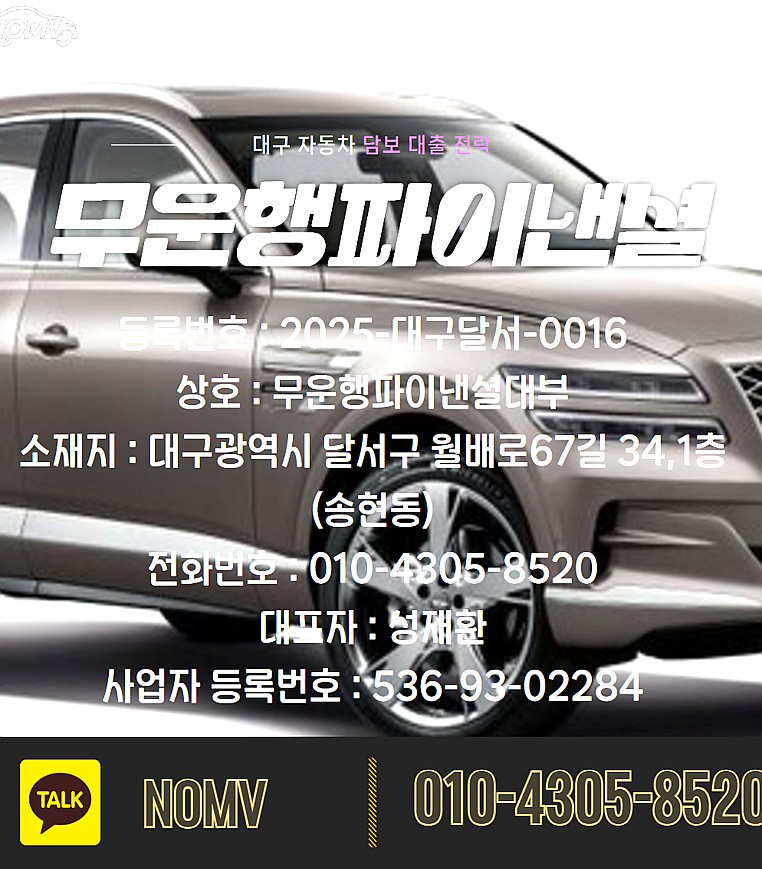 경북경산시자동차입고대출