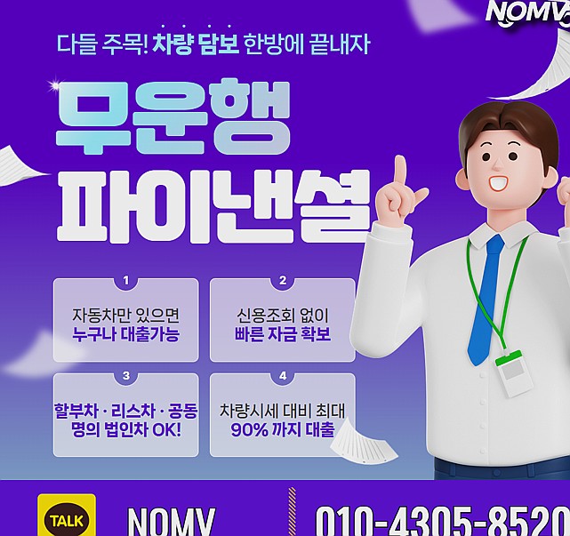 강원고성군차량담보대출