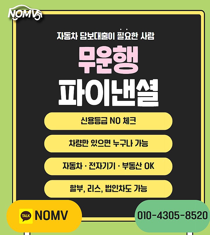 부산서구차량담보대출