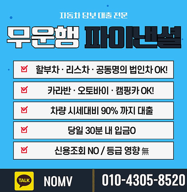 충북자동차담보대출