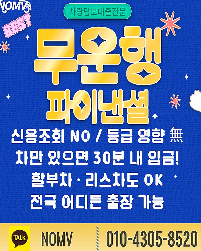 대전동구차량담보대출