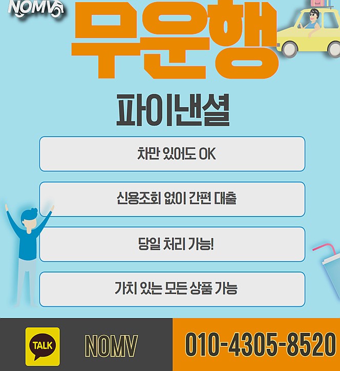 경기의왕시차량담보대출