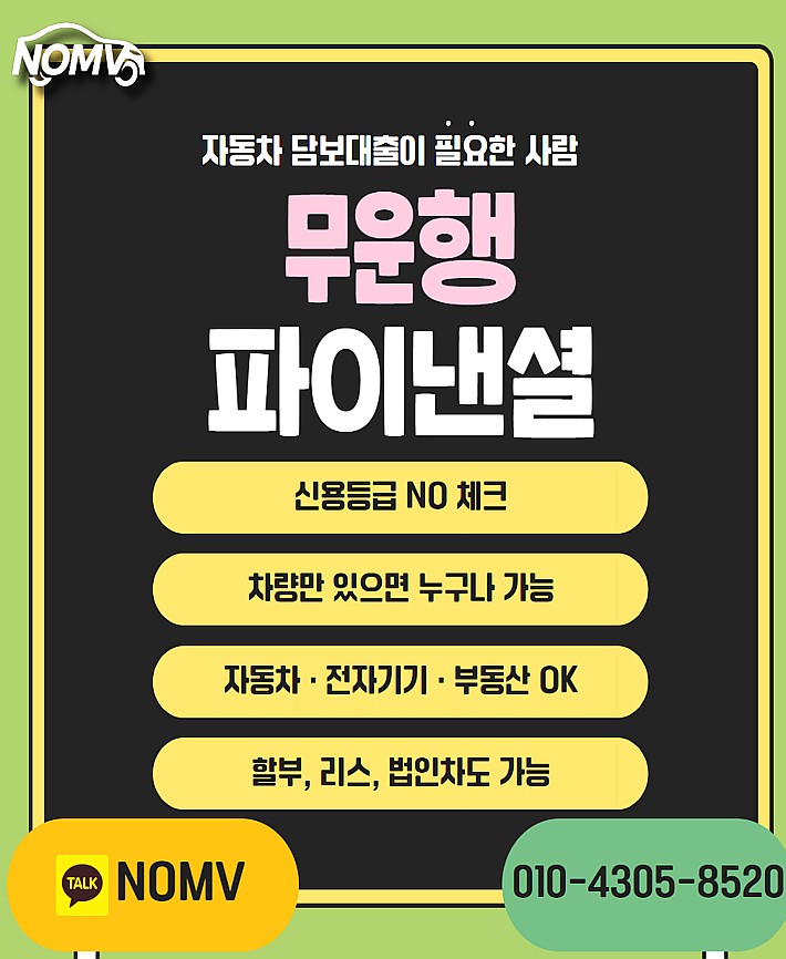 경북구미시차량담보대출