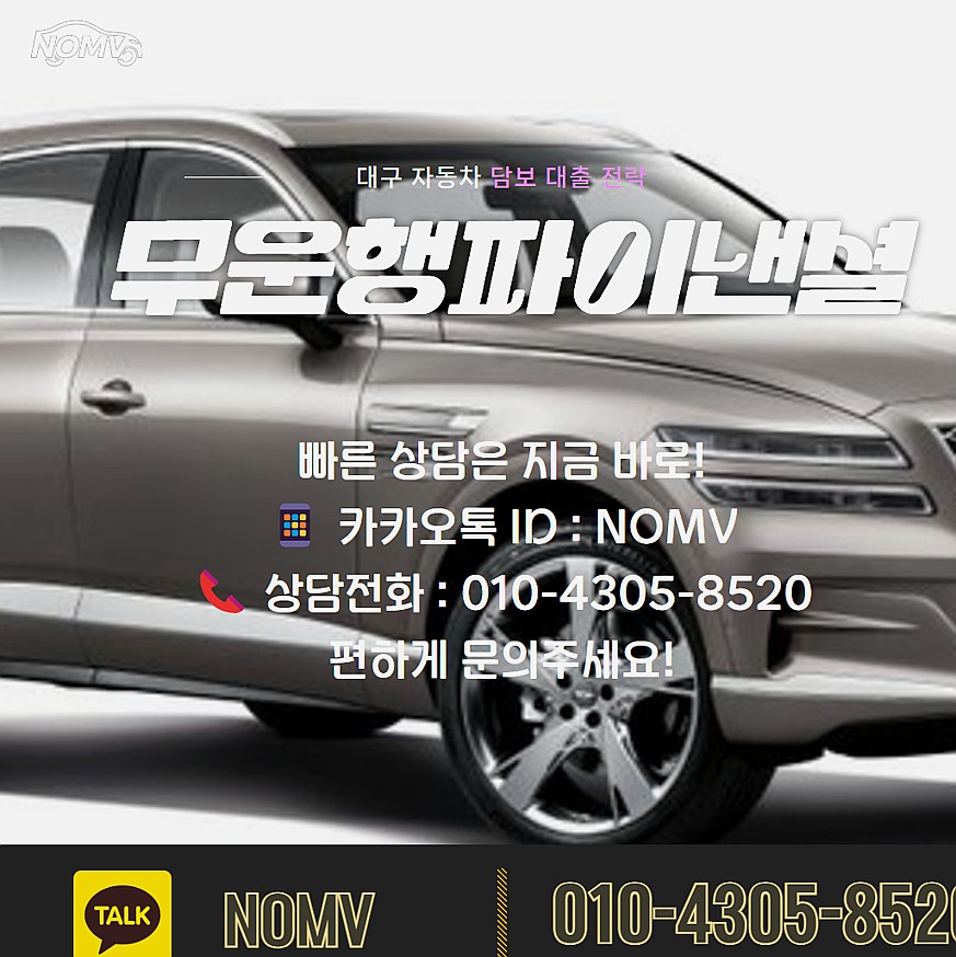 강원양구군자동차담보대출