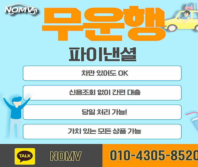 충북증평군자동차담보대출